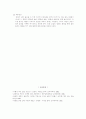[아동학] 도벽 - 물건을 훔치는 아이 11페이지