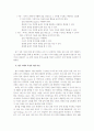 [교직과정] 수행평가란 무엇인가 (교직) 12페이지