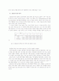 [교직과정] 수행평가란 무엇인가 (교직) 15페이지