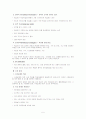 [인문교육] 가네의 위계학습이론 5페이지