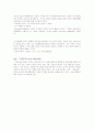 [교육학] 교육학에서의 구상주의의 이해 2페이지