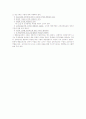 [교육학] 통합교육과정의 이해 5페이지