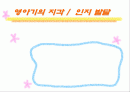 영아기의 지각  인지 발달 1페이지