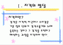 영아기의 지각  인지 발달 2페이지