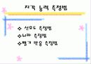영아기의 지각  인지 발달 3페이지