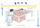 영아기의 지각  인지 발달 7페이지