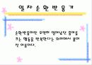 영아기의 지각  인지 발달 16페이지