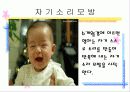 영아기의 지각  인지 발달 27페이지