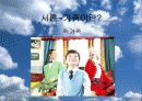 가족의 가치는 지속 될 것인가? 3페이지