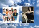 가족의 가치는 지속 될 것인가? 4페이지