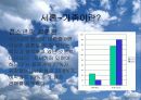 가족의 가치는 지속 될 것인가? 5페이지