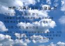 가족의 가치는 지속 될 것인가? 7페이지