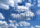 가족의 가치는 지속 될 것인가? 15페이지