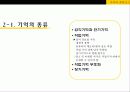 기억과 인지 4페이지