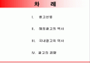 광고의 산업과 역사 2페이지