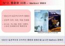 광고의 산업과 역사 27페이지