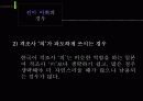기사문속 번역투 찾기 7페이지