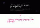 기사문속 번역투 찾기 8페이지