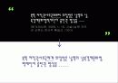 기사문속 번역투 찾기 11페이지