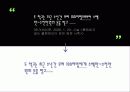 기사문속 번역투 찾기 12페이지
