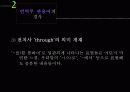 기사문속 번역투 찾기 13페이지