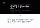 기사문속 번역투 찾기 15페이지