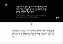 기사문속 번역투 찾기 20페이지