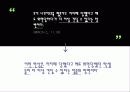 기사문속 번역투 찾기 26페이지