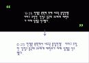 기사문속 번역투 찾기 29페이지