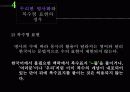 기사문속 번역투 찾기 38페이지