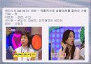 연예 오락 프로그램에서의 외국어 사용 13페이지