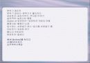 연예 오락 프로그램에서의 외국어 사용 16페이지