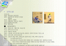사회가 문학에 미치는 영향 2페이지
