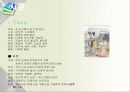 사회가 문학에 미치는 영향 4페이지