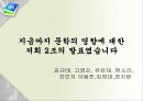 사회가 문학에 미치는 영향 29페이지