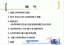 서울시티투어버스 2페이지