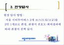 서울시티투어버스 8페이지