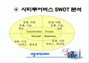 서울시티투어버스 19페이지