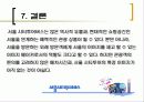 서울시티투어버스 23페이지