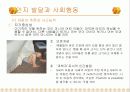 발달  심리학 13페이지