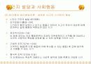 발달  심리학 14페이지