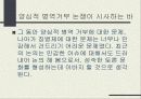 양심적 병역 거부의 의미 21페이지