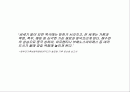 지구재앙보고서PPT 2페이지