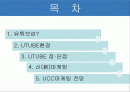 유투브의 환경과 장.단점 및 마케팅 2페이지
