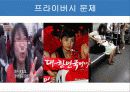 유투브의 환경과 장.단점 및 마케팅 19페이지