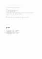 소아과 케이스스터디- Hepatitis 15페이지