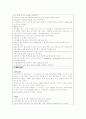 내/외과 체크리스트 2페이지
