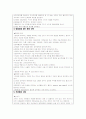 내/외과 체크리스트 3페이지