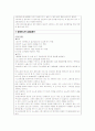 내/외과 체크리스트 5페이지