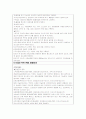 내/외과 체크리스트 6페이지
